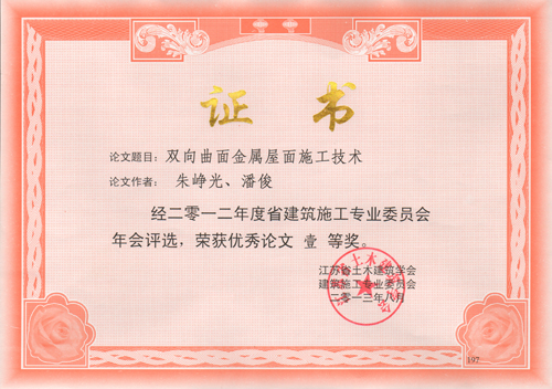香巷六宝资料大全