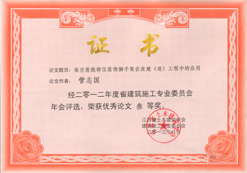 香巷六宝资料大全
