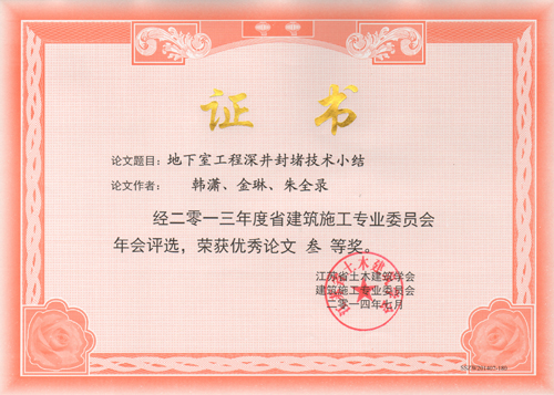 香巷六宝资料大全