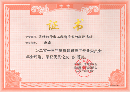 香巷六宝资料大全