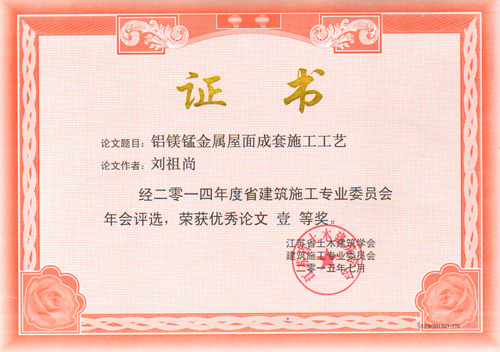 香巷六宝资料大全