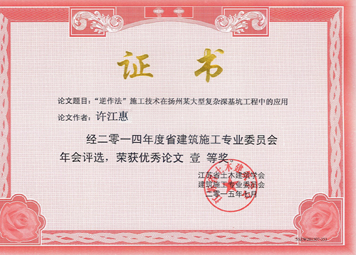 香巷六宝资料大全
