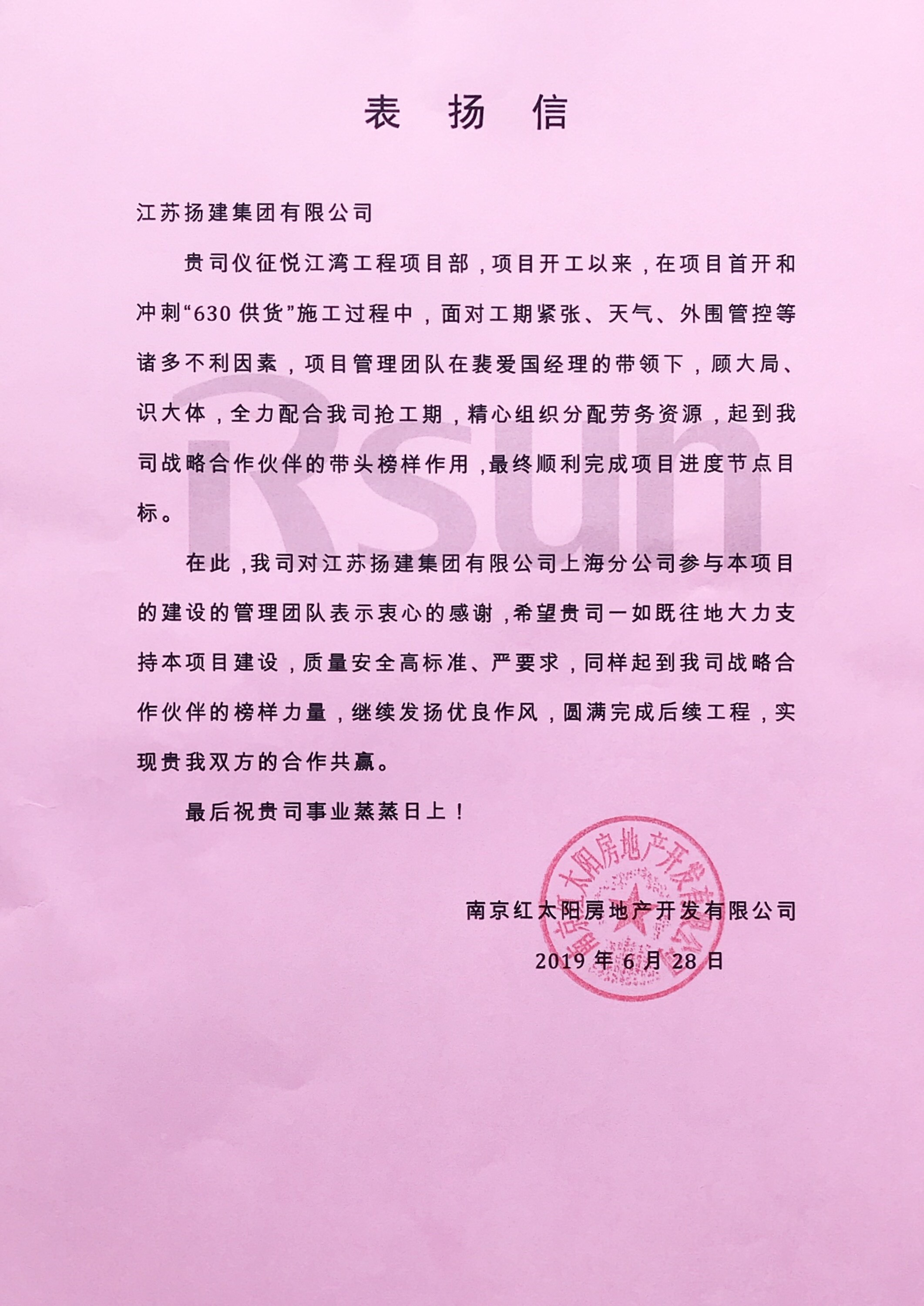 香巷六宝资料大全