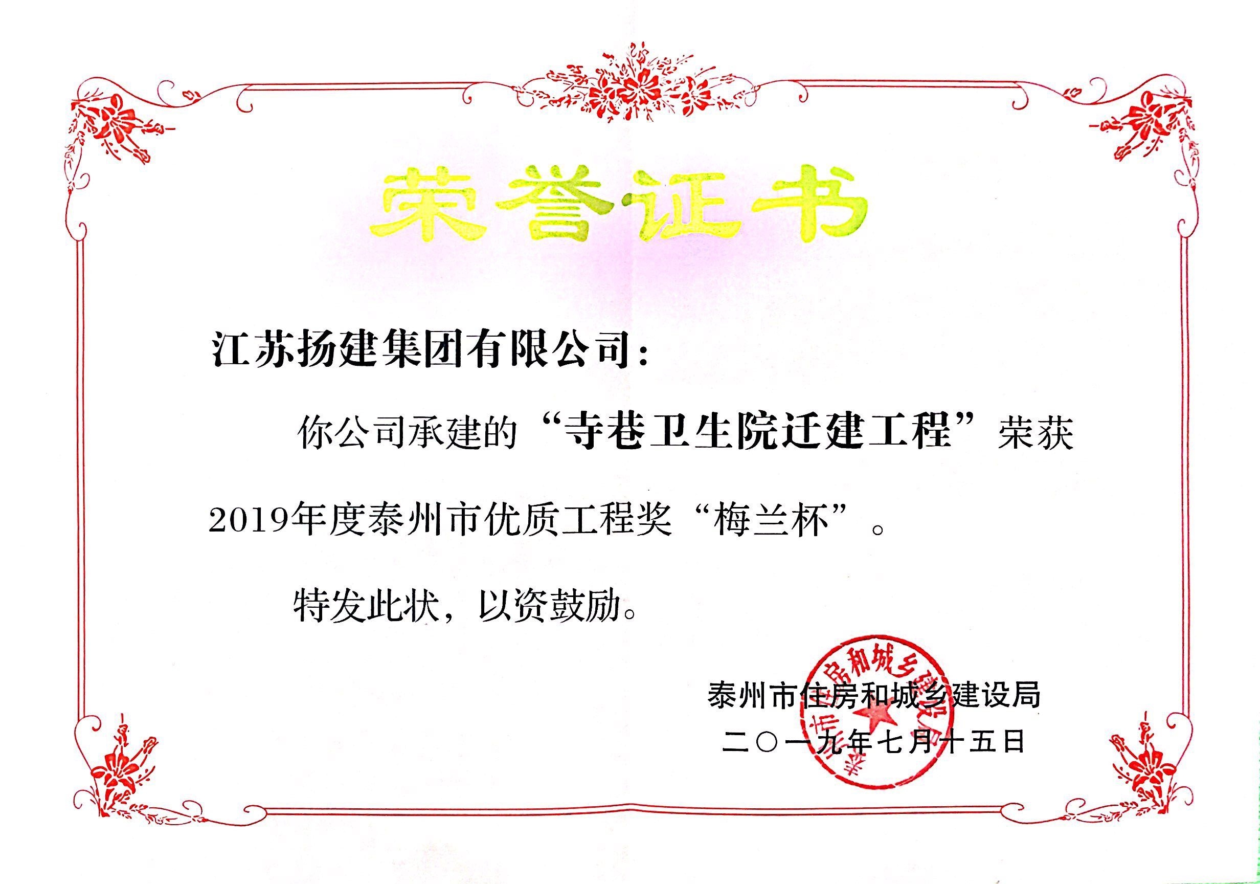 香巷六宝资料大全