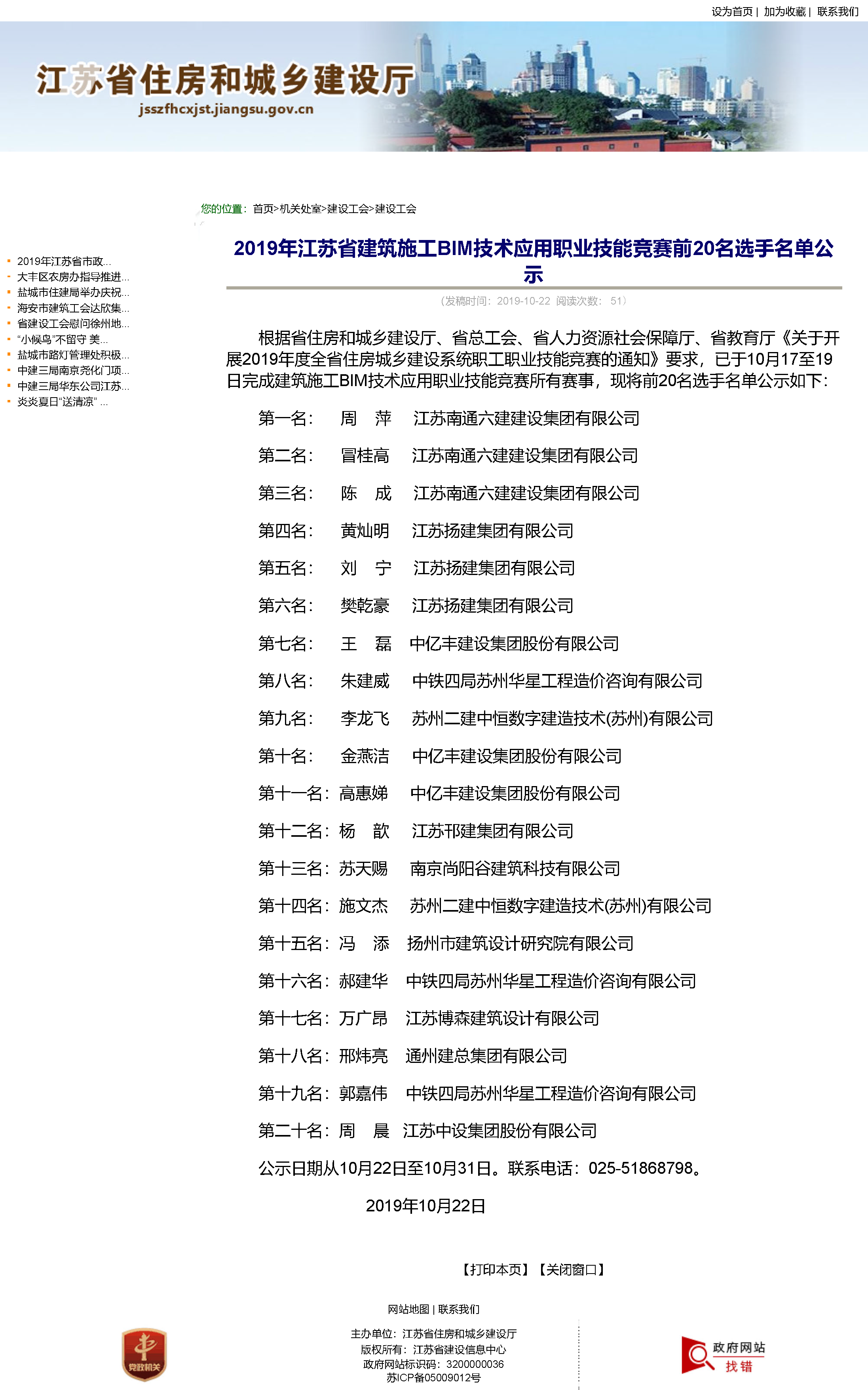 香巷六宝资料大全