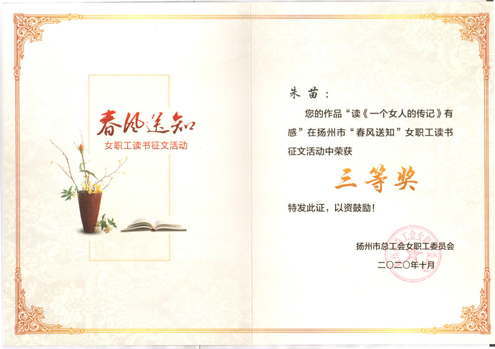 香巷六宝资料大全