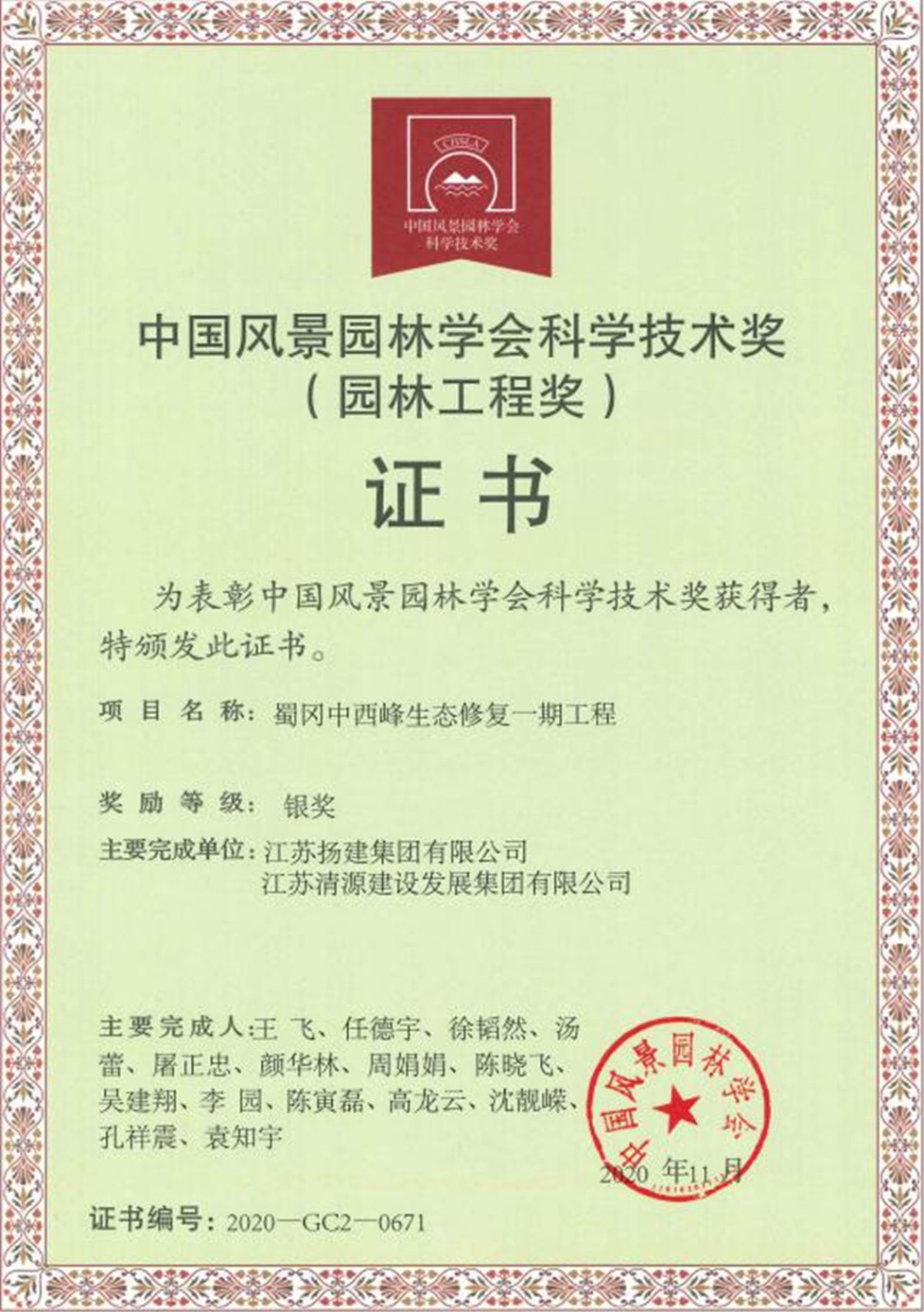 香巷六宝资料大全