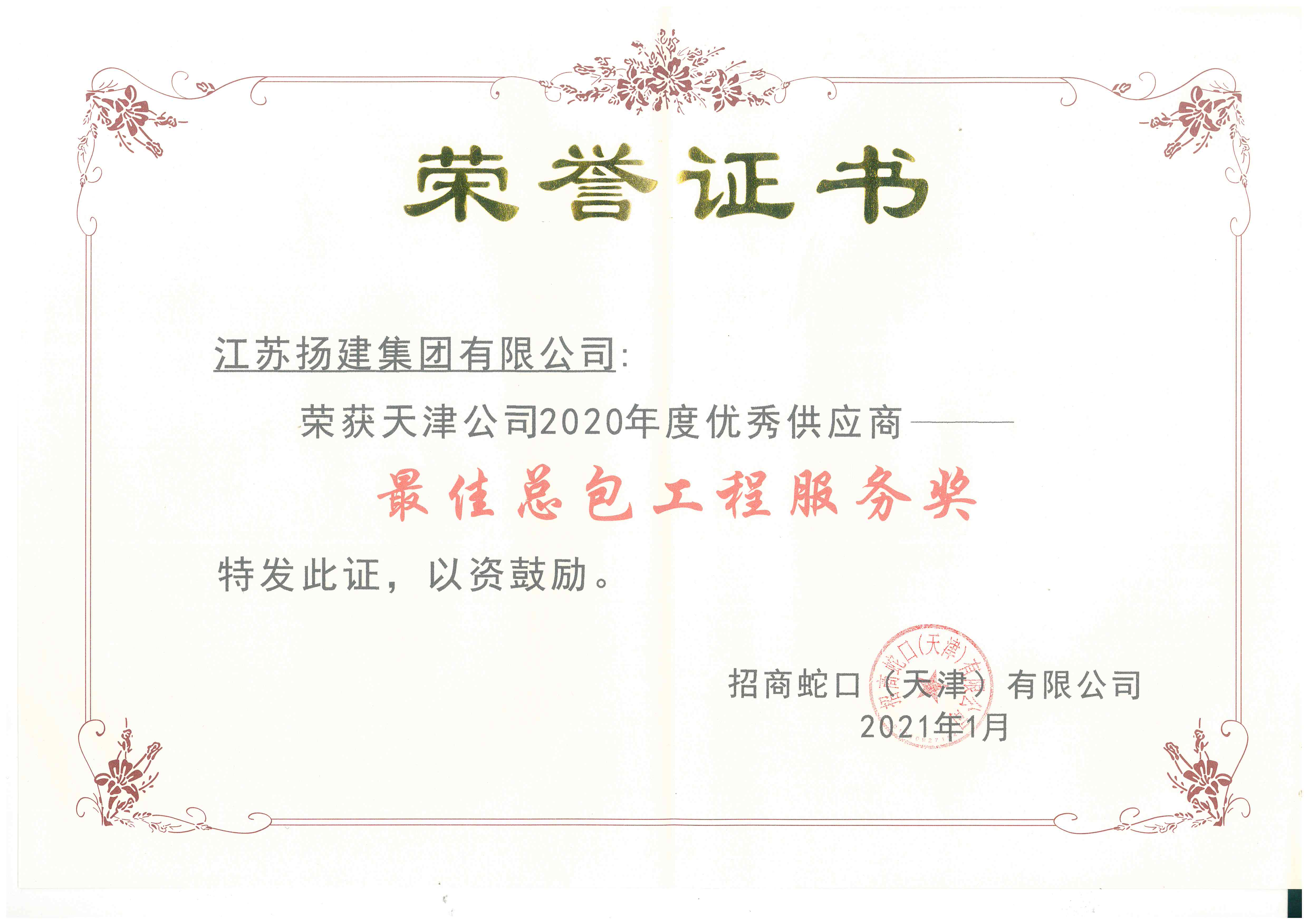 香巷六宝资料大全