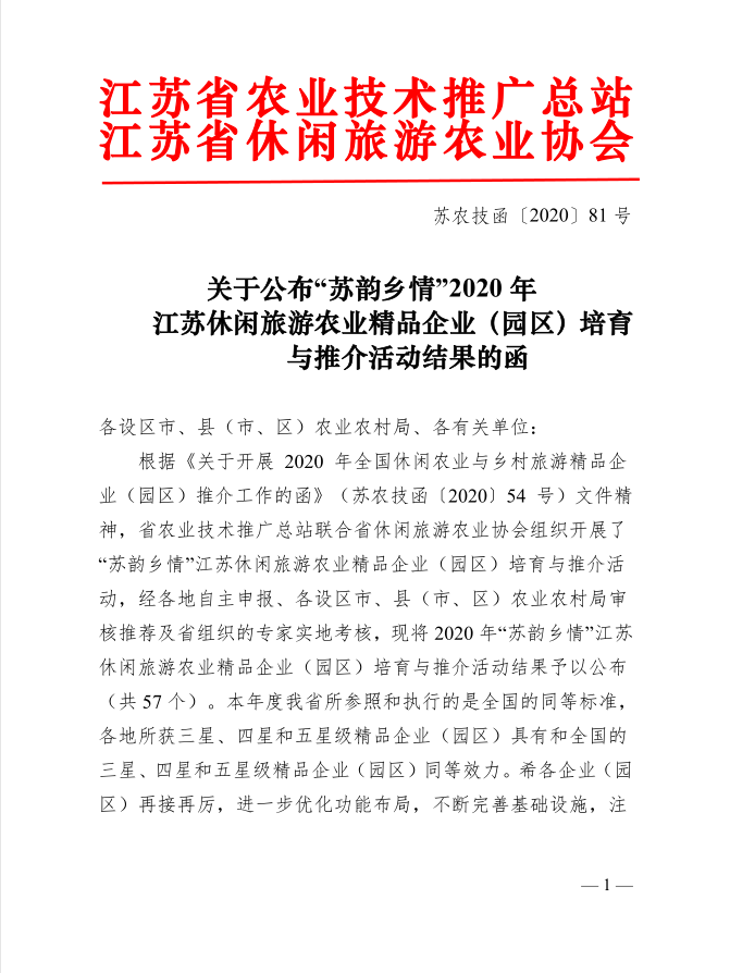 香巷六宝资料大全