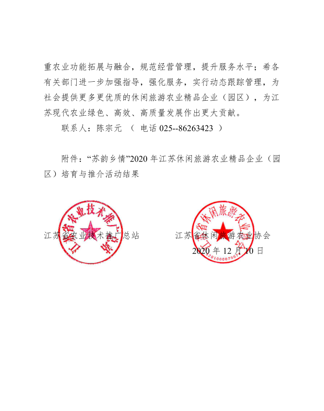 香巷六宝资料大全