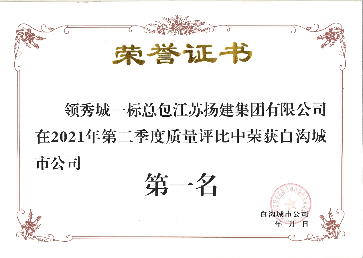 香巷六宝资料大全