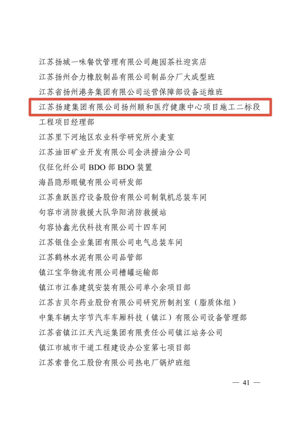 香巷六宝资料大全