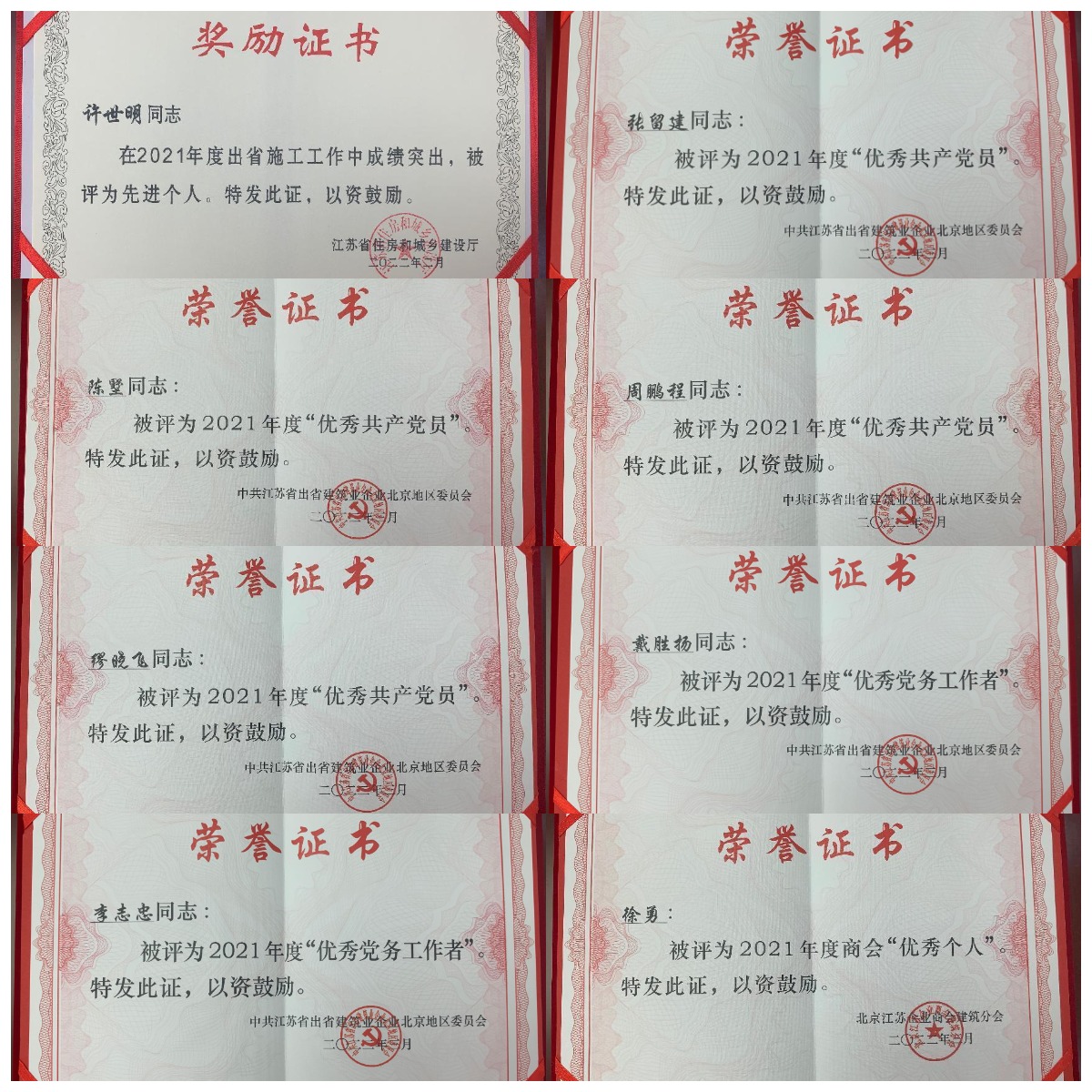 香巷六宝资料大全