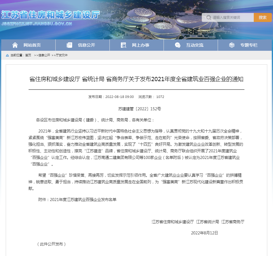 香巷六宝资料大全