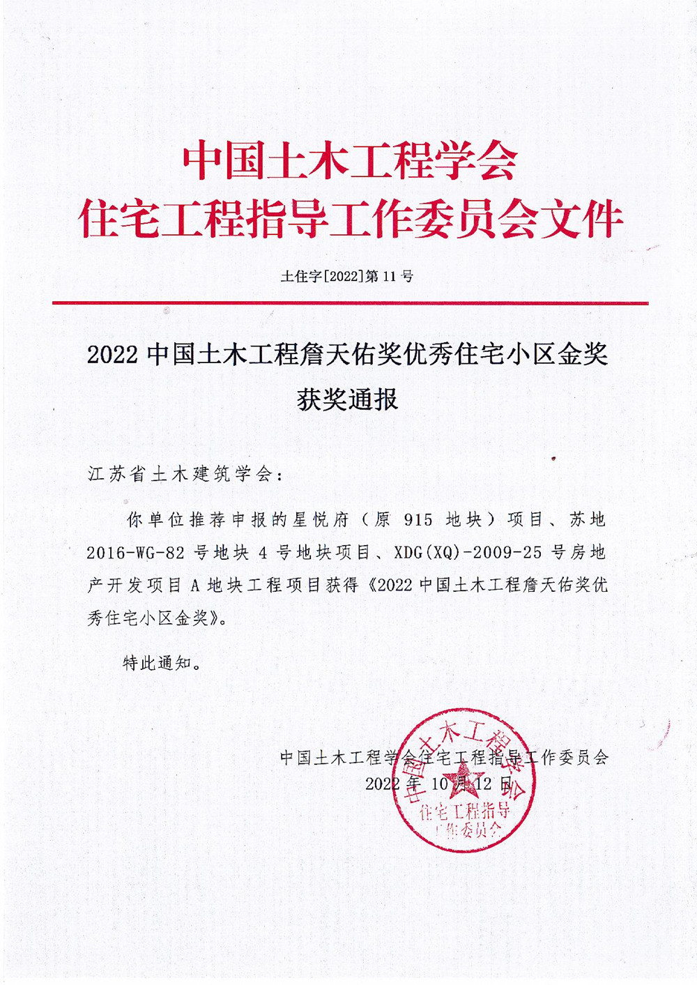 香巷六宝资料大全