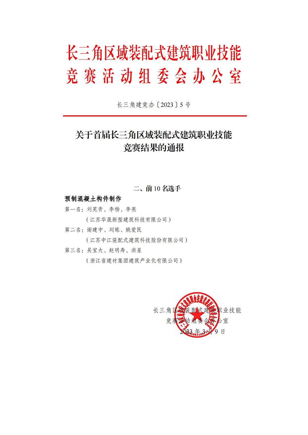 香巷六宝资料大全