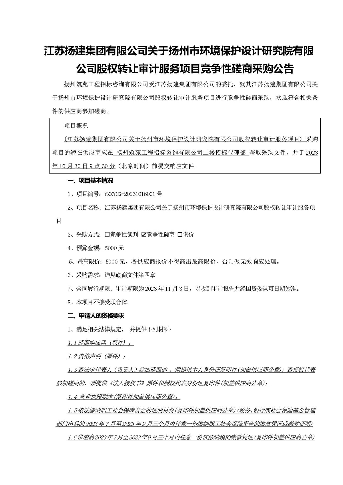 香巷六宝资料大全