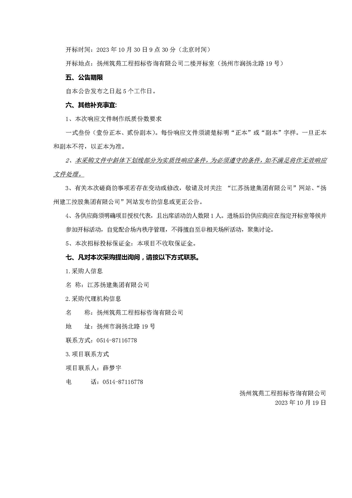香巷六宝资料大全