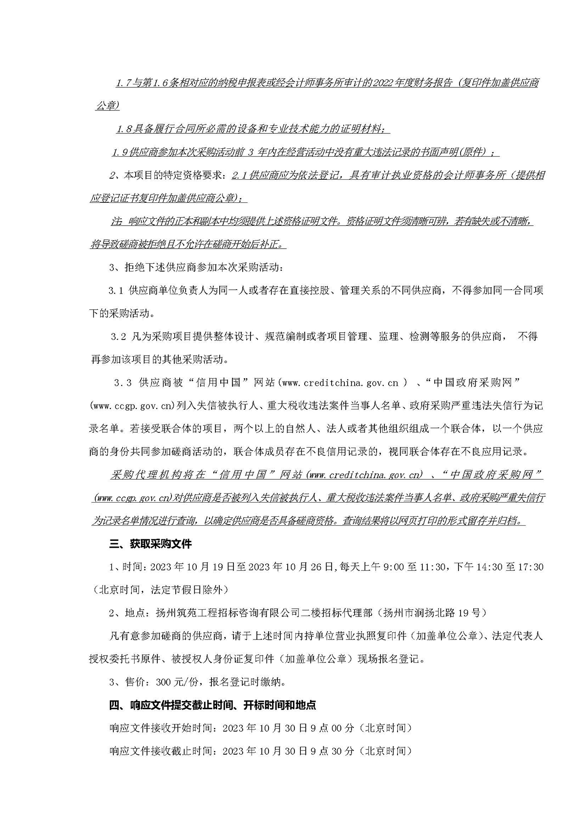 香巷六宝资料大全