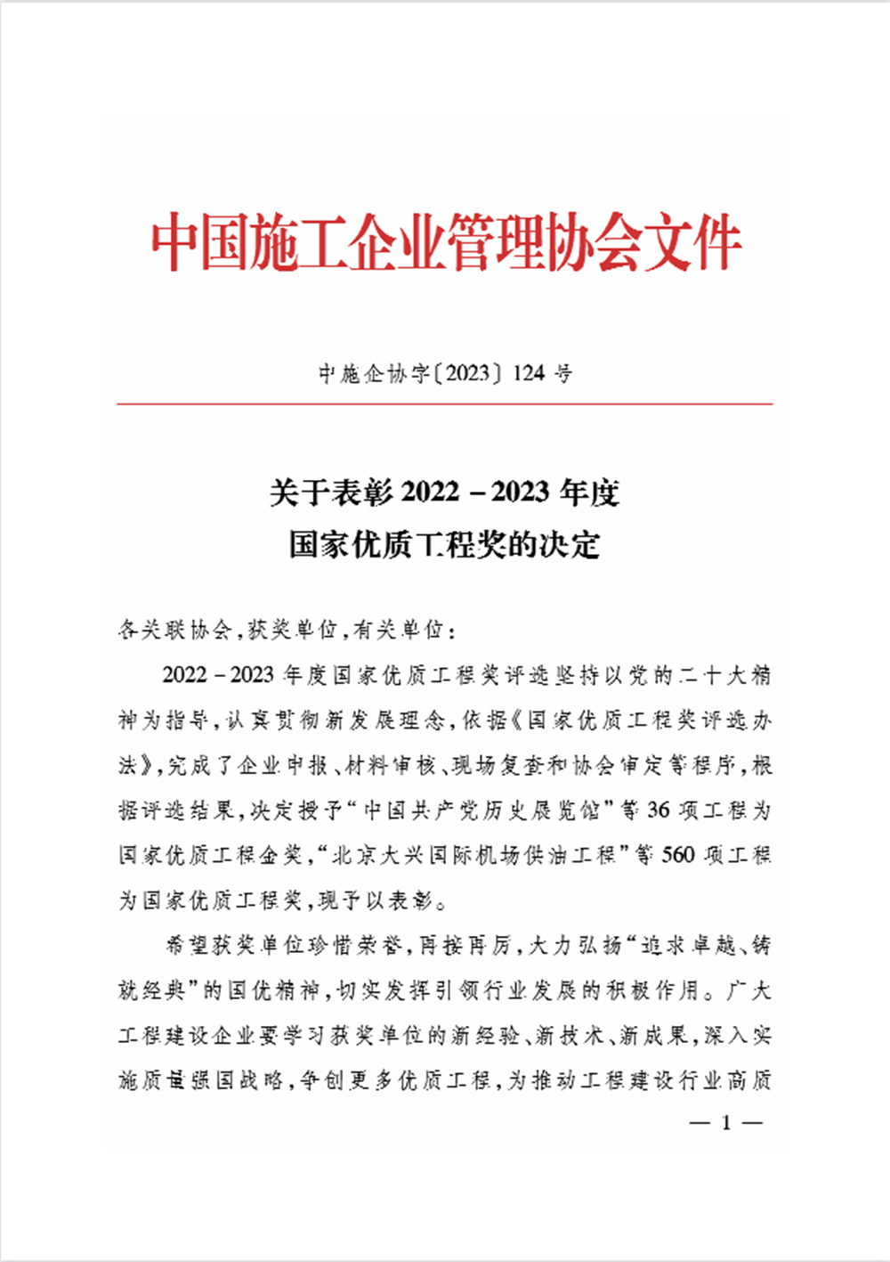 香巷六宝资料大全