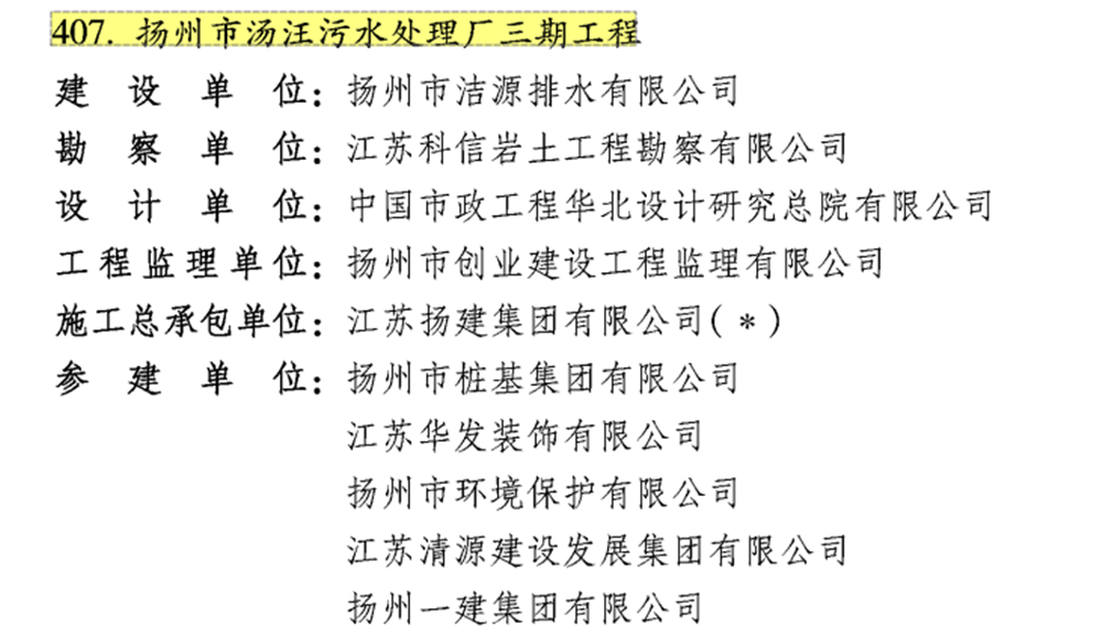 香巷六宝资料大全