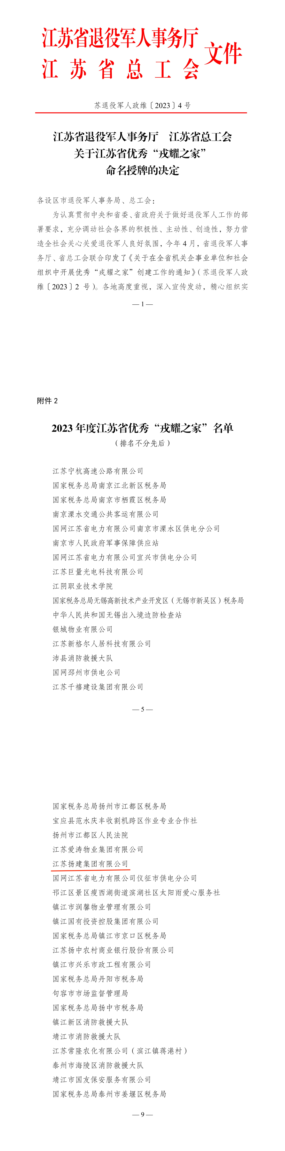 香巷六宝资料大全