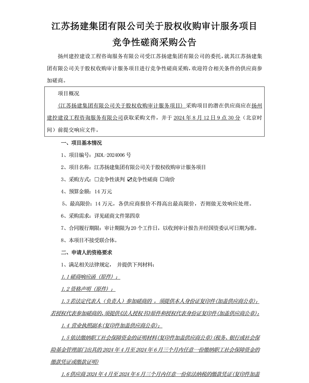 香巷六宝资料大全