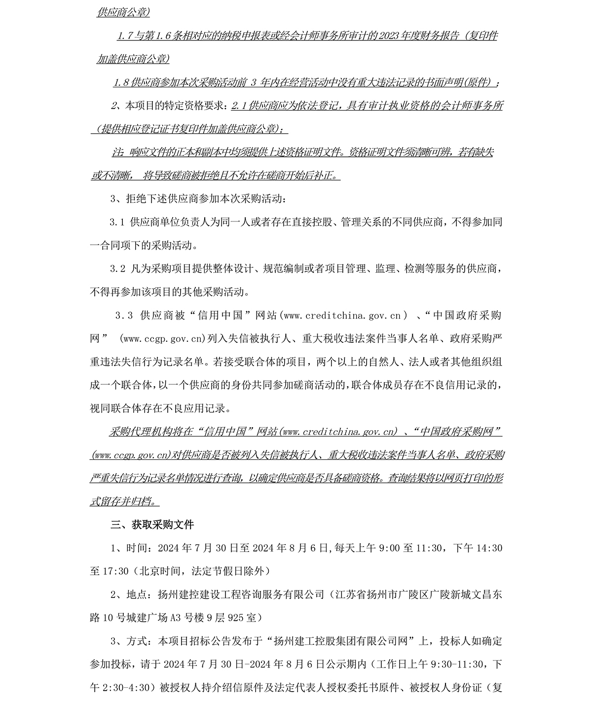 香巷六宝资料大全