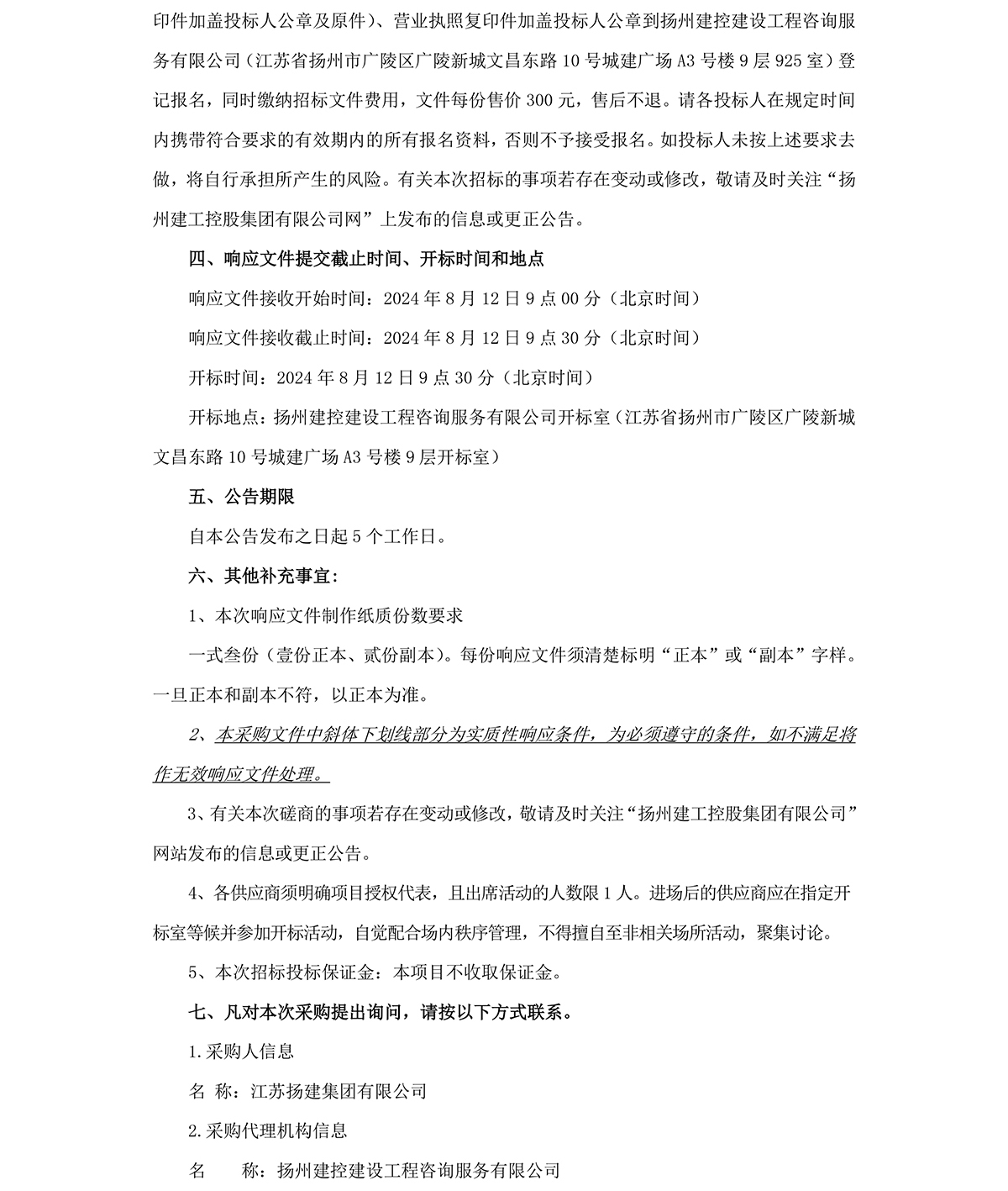 香巷六宝资料大全