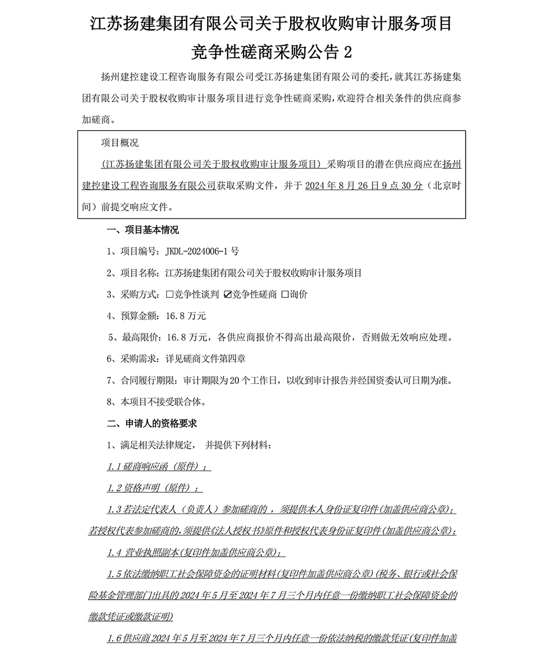 香巷六宝资料大全