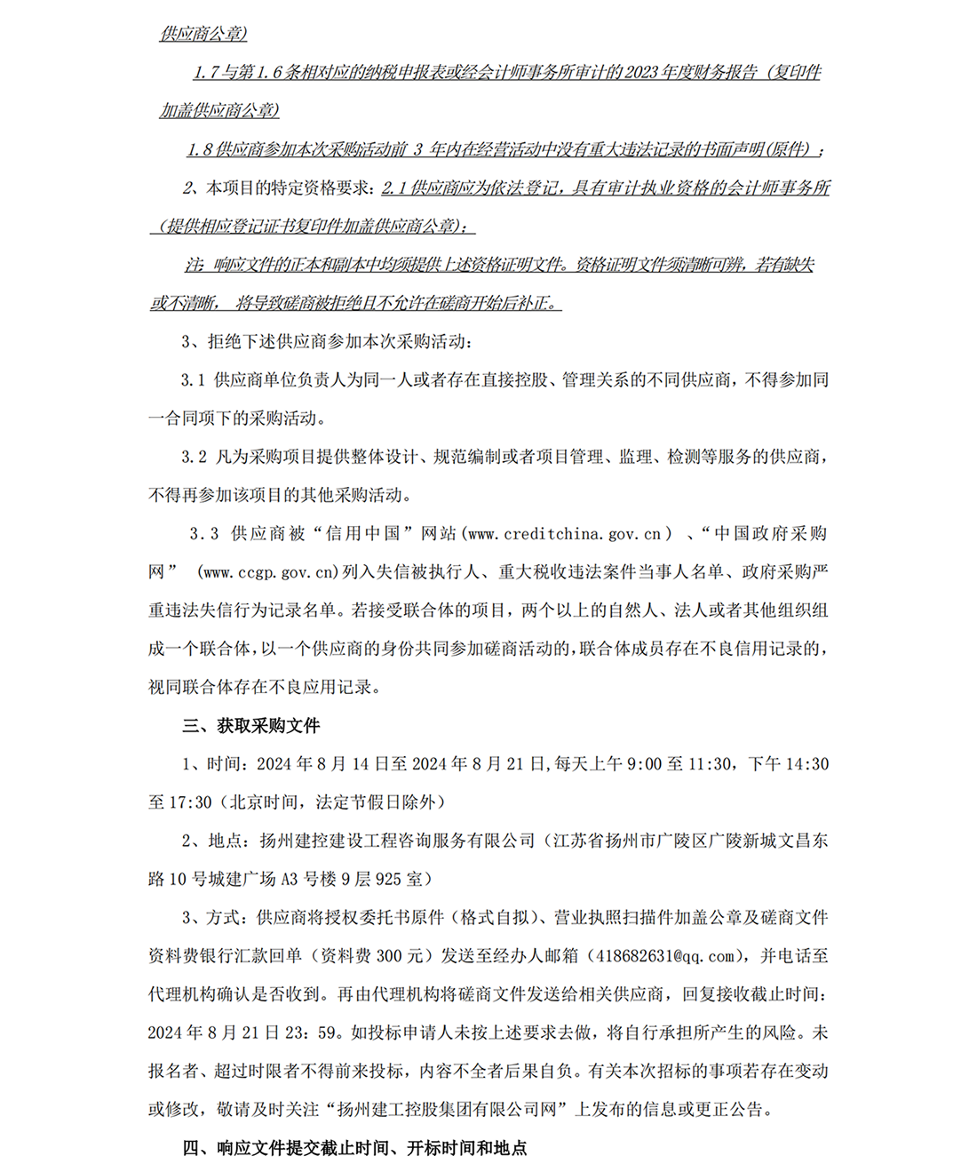 香巷六宝资料大全