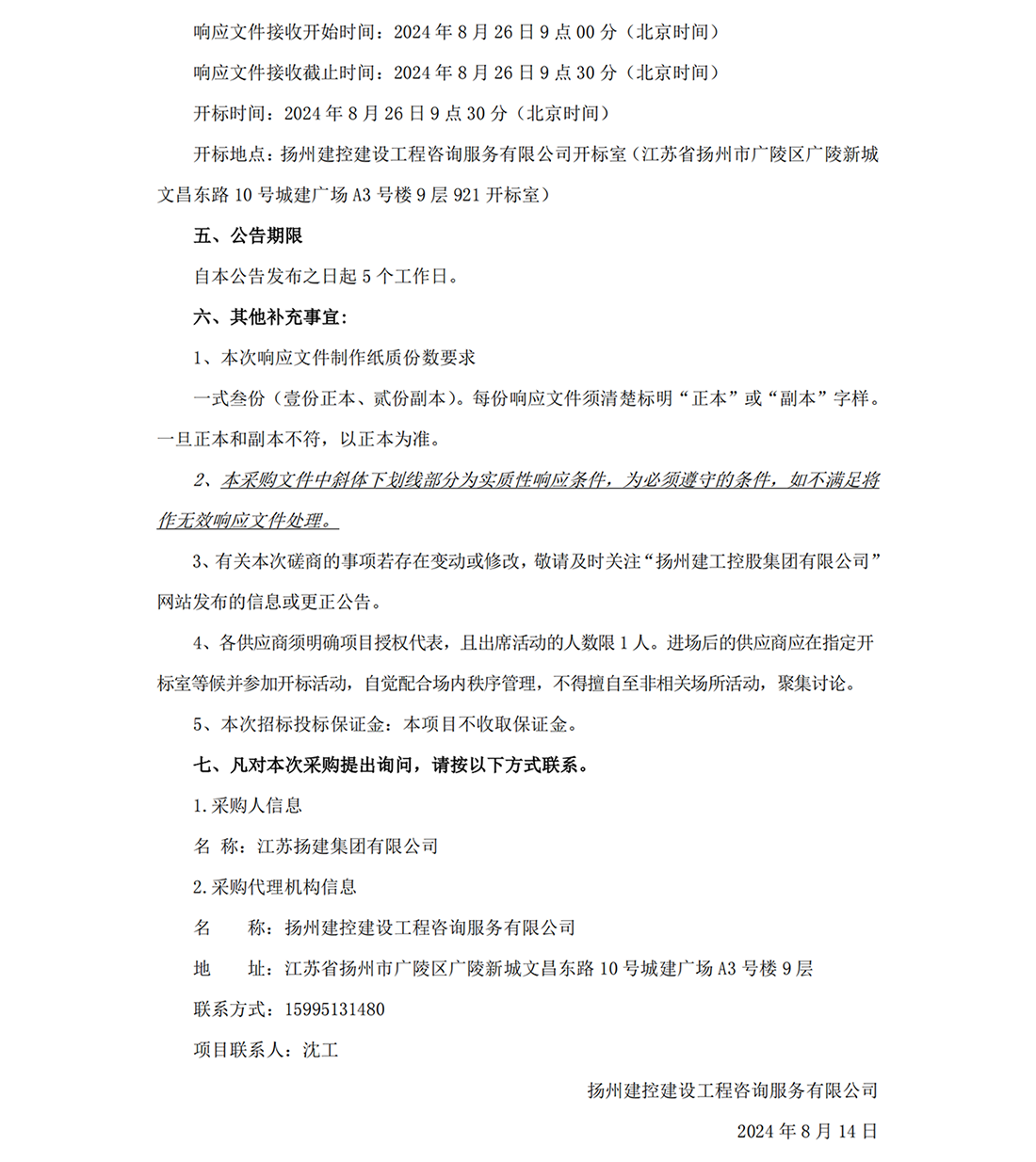 香巷六宝资料大全