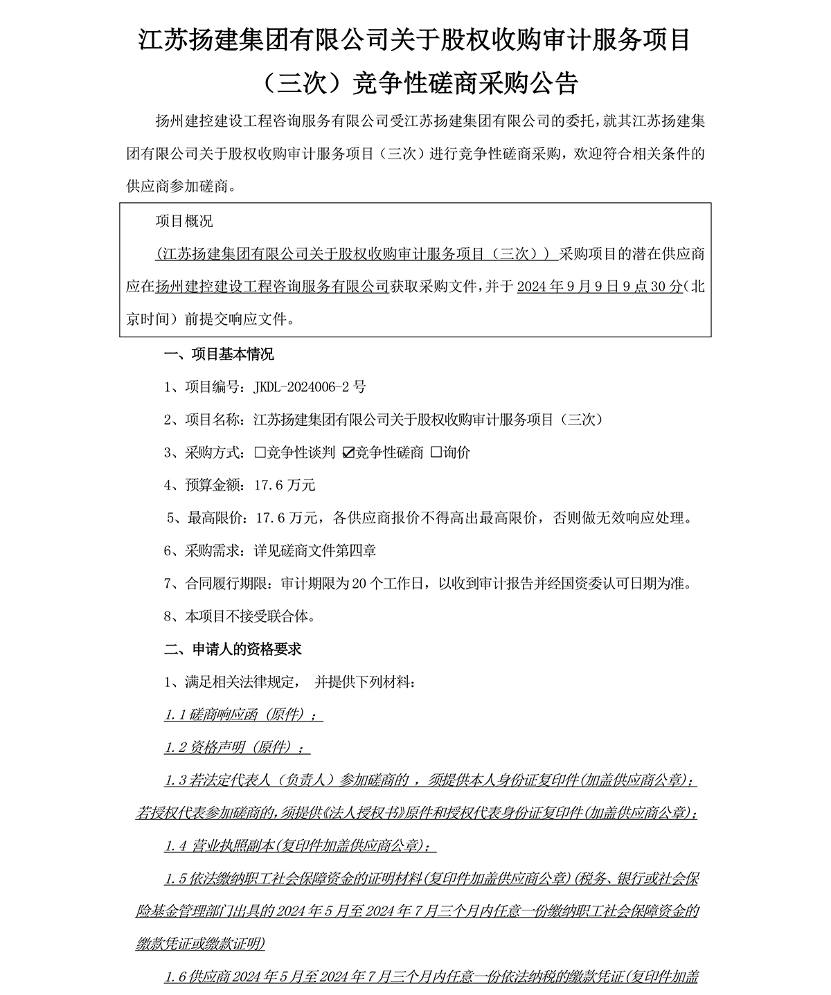 香巷六宝资料大全