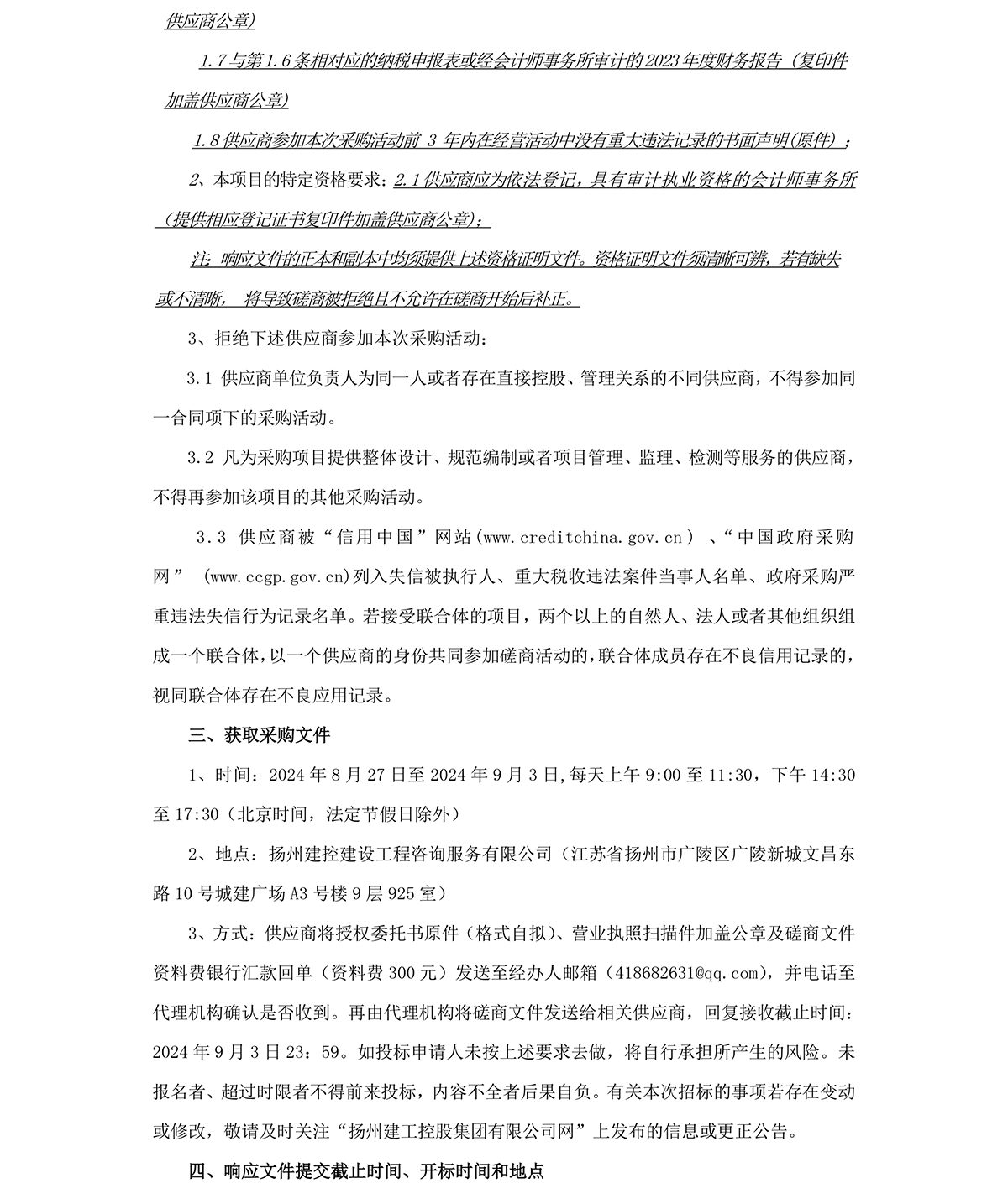 香巷六宝资料大全