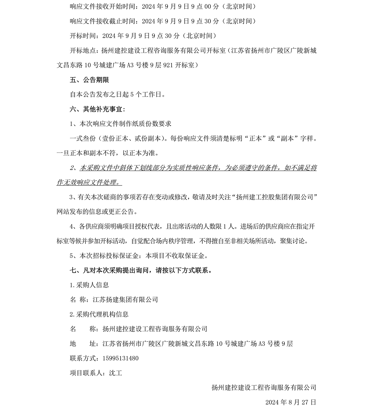 香巷六宝资料大全