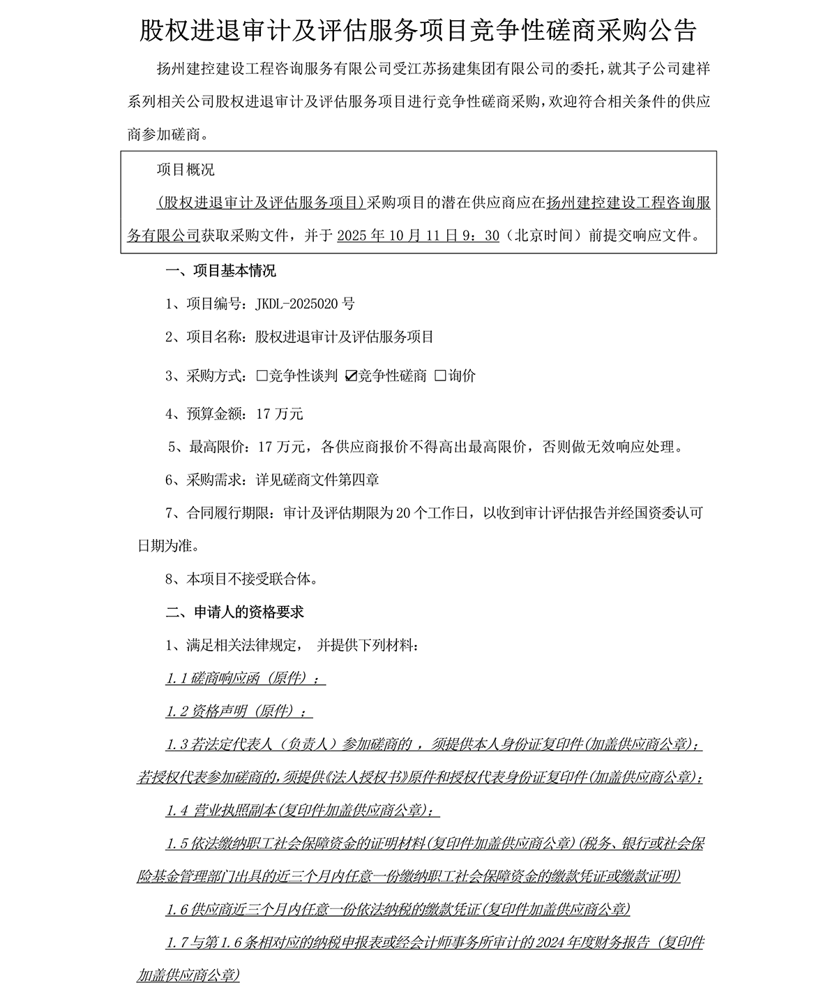 香巷六宝资料大全