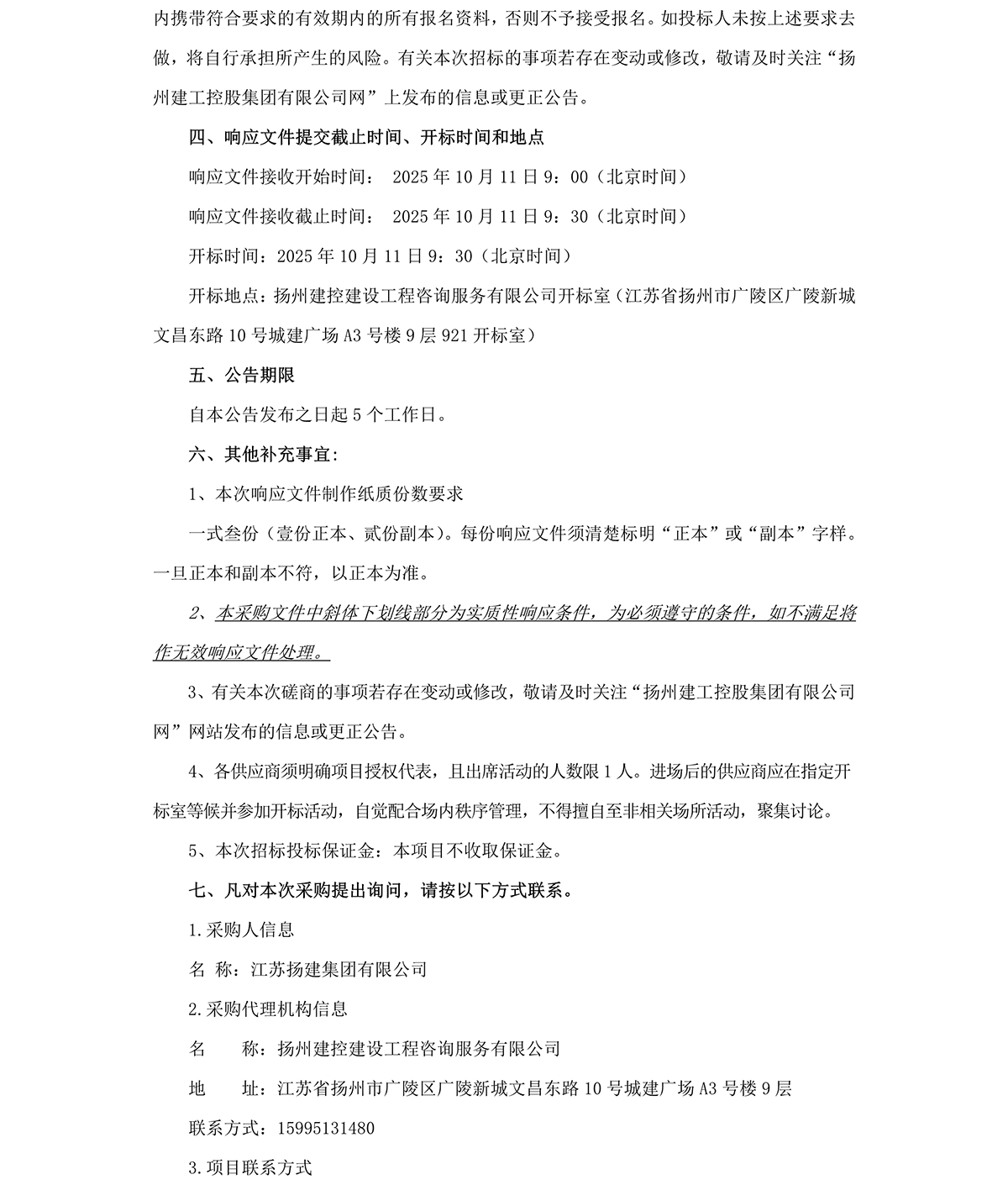 香巷六宝资料大全