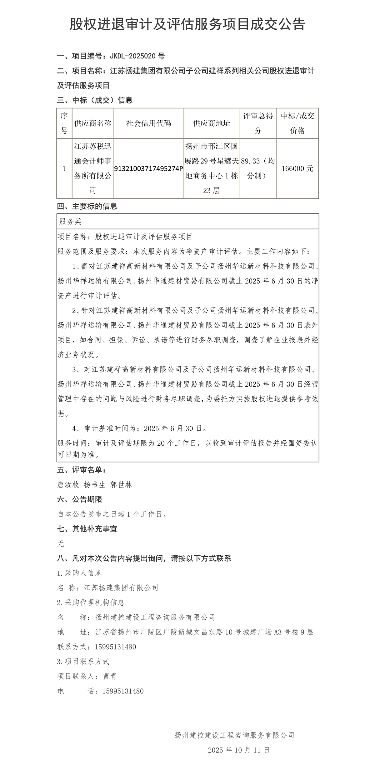 香巷六宝资料大全